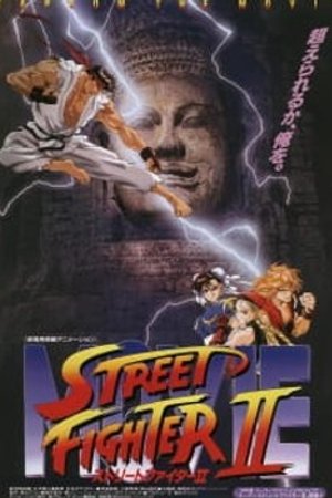 Phim Street Fighter II Movie