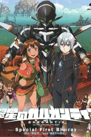Phim Suisei no Gargantia Specials
