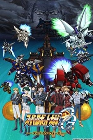 Phim Super Robot Taisen OG: Divine Wars