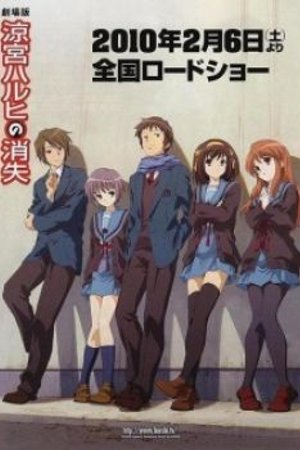 Phim Suzumiya Haruhi No Shoushitsu