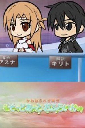 Phim Sword Art Online Specials