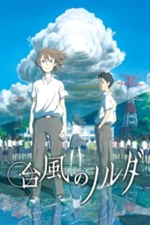 Phim Taifuu no Noruda