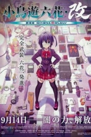 Phim Takanashi Rikka Kai: Chuunibyou demo Koi ga Shitai! Movie