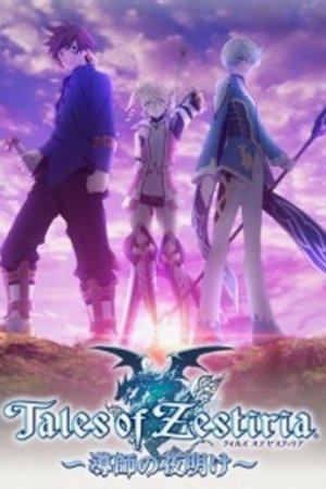 Phim Tales of Zestiria: Doushi no Yoake