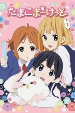 Phim Tamako Market Specials