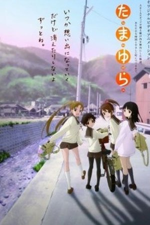 Phim Tamayura: More Aggressive