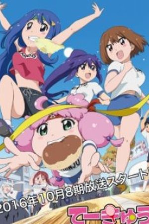 Phim Teekyuu