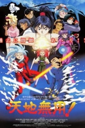 Phim Tenchi Muyou! in Love