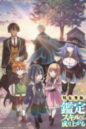 Phim Tensei Kizoku, Kantei Skill de Nariagaru