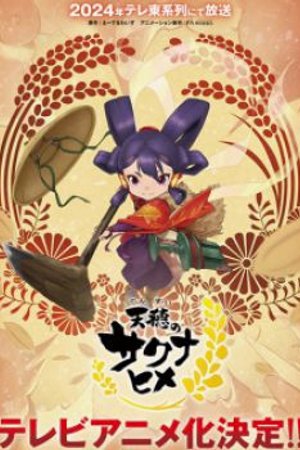 Phim Tensui no Sakuna-hime
