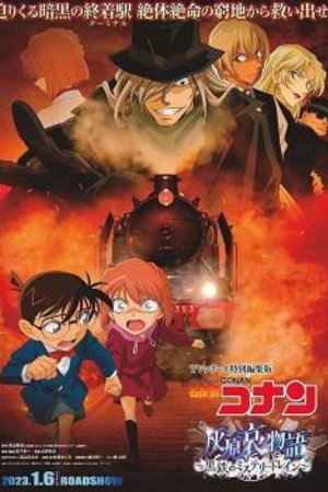 Phim Detective Conan Movie 26: Câu Chuyện Về Haibara Ai Chuyến Tàu Sắt Bí Ẩn Màu Đen