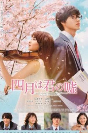 Phim Tháng Tư Là Lời Nói Dối Của Em (Live Action)