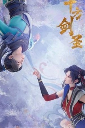 Phim Thập Phương Kiếm Thánh