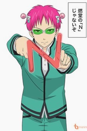 Phim The Disastrous Life of Saiki K.: Reawakened