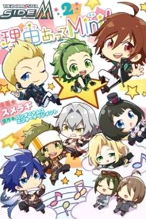 Phim The iDOLMASTER SideM: Wake Atte Mini!