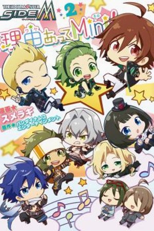 Phim The iDOLM@STER SideM – Wakeatte Mini !