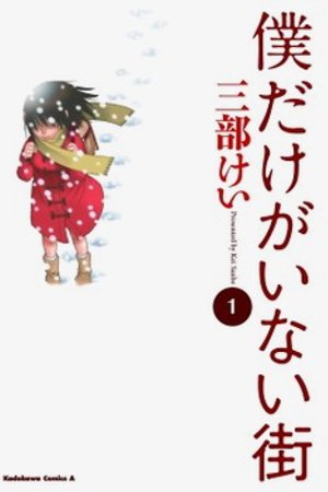 Phim Thị trấn nơi chỉ mình tôi lưu lạc movie