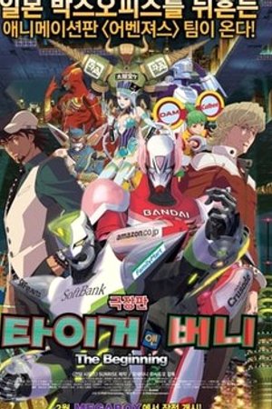 Phim TIGER & BUNNY: The Beginning