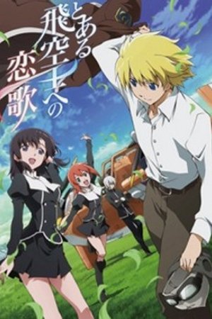 Phim Toaru Hikuushi e no Koiuta