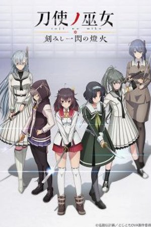 Phim Toji no Miko: Kizamishi Issen no Tomoshibi