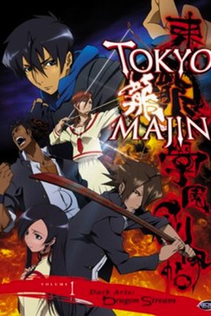 Phim Tokyo Majin Gakuen Kenpucho: Tou