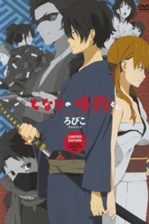 Phim Tonari no Kaibutsu-kun: Tonari no Gokudou-kun