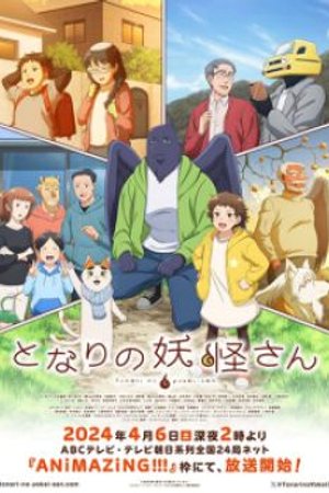 Phim Tonari no Youkai-san
