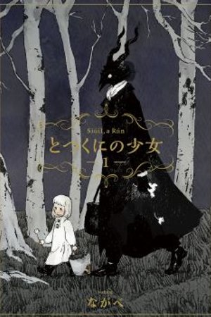 Phim Totsukuni no Shoujo