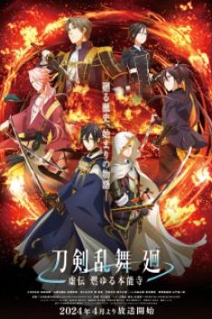 Phim Touken Ranbu Kai: Kyoden Moyuru Honnouji