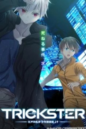 Phim Trickster: Edogawa (Ranpo Shounen Tanteidan) yori