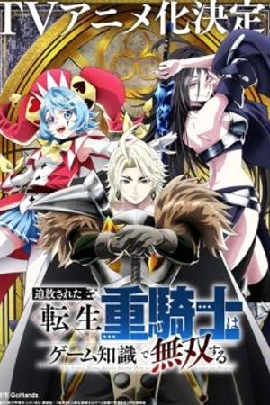 Phim Trọng Giáp Hiệp Sĩ Chuyển Sinh Bị Lưu Đày Trở Nên Vô Địch Nhờ Kiến Thức Về Game