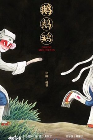 Phim Trung Quốc Kỳ Đàm