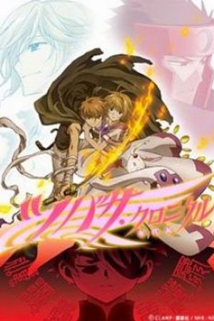 Phim Tsubasa: Reservoir Chronicle (SS2)