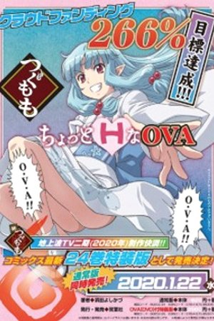 Phim Tsugumomo OVA