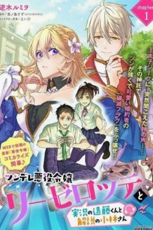Phim Tsundere Akuyaku Reijou Liselotte To Jikkyou No Endo-Kun To Kaisetsu No Kobayashi-San