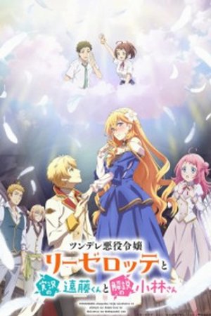 Phim Tsundere Akuyaku Reijou Liselotte to Jikkyou no Endou-kun to Kaisetsu no Kobayashi-san