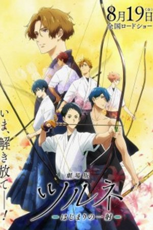 Phim Tsurune Movie: Hajimari no Issha