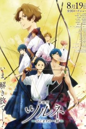 Phim Tsurune: Tsunagari no Issha (Ss2)