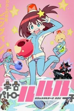 Phim Uchuu Patrol Luluco