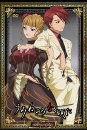 Phim Umineko no Naku Koro ni