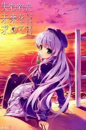 Phim Ushinawareta Mirai wo Motomete: Ushinawareta Natsuyasumi wo Motomete