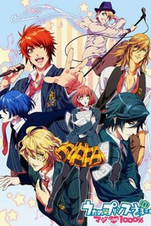 Phim Uta no Prince-sama Maji Love 1000%, UtaPri
