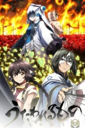 Phim Utawarerumono: Futari no Hakuoro