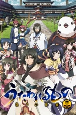 Phim Utawarerumono: Itsuwari no Kamen