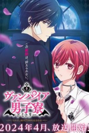 Phim Vampire Dormitory