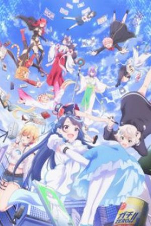 Phim VTuber Nandaga Haishin Kiri Wasuretara Densetsu ni Natteta