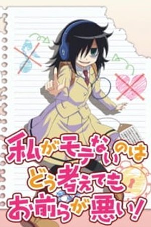 Phim Watashi Ga Motenai No Wa Dou Kangaete Mo Omaera Ga Warui!