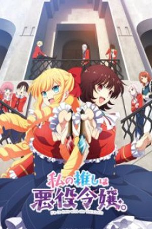 Phim Watashi no Oshi wa Akuyaku Reijou. - Tôi yêu nữ phản diện