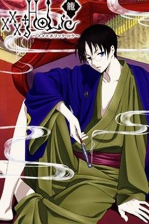Phim xxxHOLiC Rou
