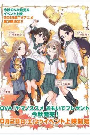 Phim Yama no Susume Omoide Present